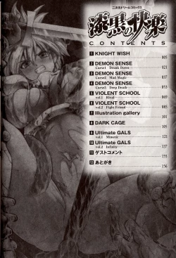 Page 2 of Shikkoku no Kairaku