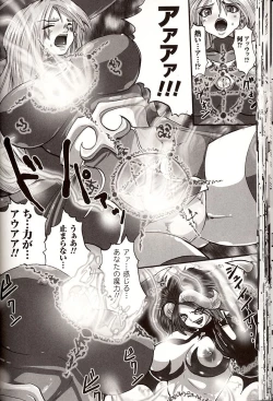 Page 30 of Shikkoku no Kairaku