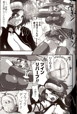 Page 41 of Shikkoku no Kairaku