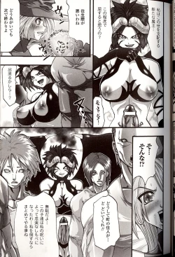 Page 43 of Shikkoku no Kairaku