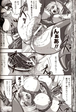 Page 52 of Shikkoku no Kairaku