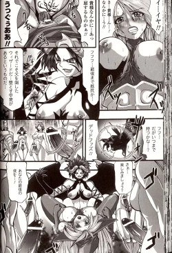 Page 54 of Shikkoku no Kairaku