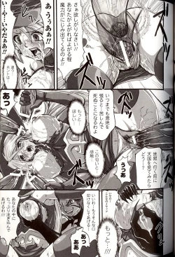 Page 59 of Shikkoku no Kairaku