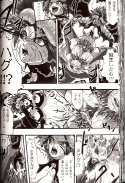 Page 62 of Shikkoku no Kairaku