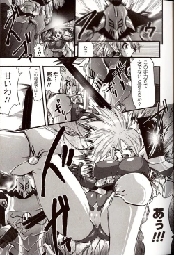 Page 7 of Shikkoku no Kairaku