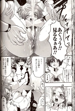 Page 80 of Shikkoku no Kairaku