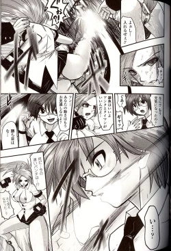 Page 83 of Shikkoku no Kairaku