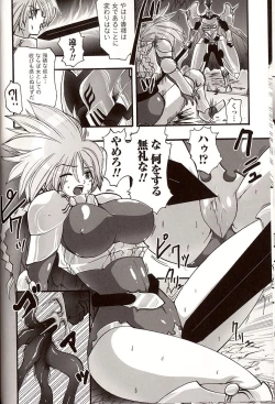 Page 8 of Shikkoku no Kairaku