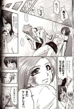 Page 98 of Shikkoku no Kairaku