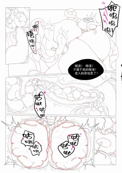 Page 15 of （lsc5）半成品-水月本