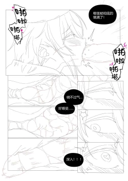 Page 18 of （lsc5）半成品-水月本