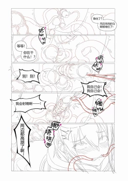 Page 20 of （lsc5）半成品-水月本