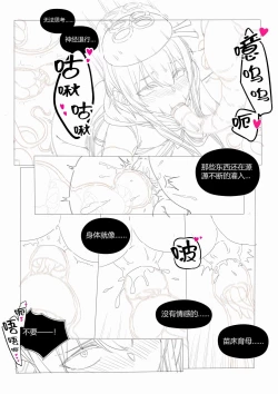 Page 23 of （lsc5）半成品-水月本