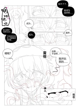 Page 9 of （lsc5）半成品-水月本