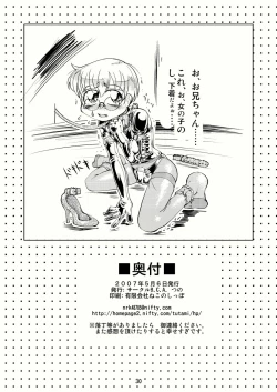 Page 29 of Crossdressing Boys Assemblage