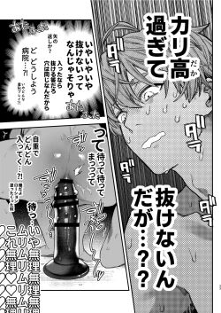 Page 33 of Amedashi Himadashi Honki Onanie Shiyo