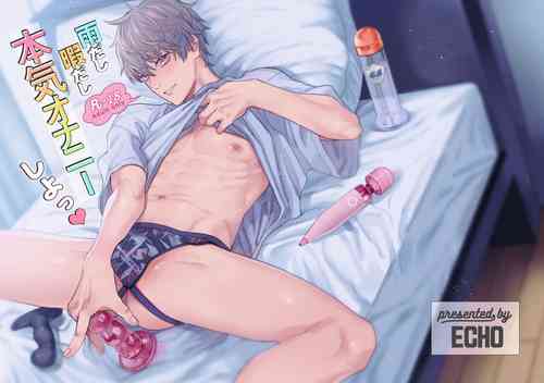 Download Amedashi Himadashi Honki Onanie Shiyo