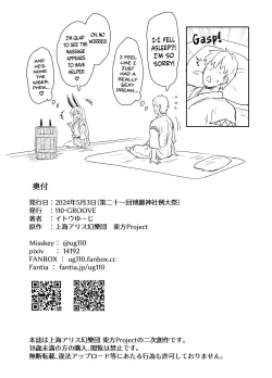 Page 17 of ReisenStyle Stress Relief Massage