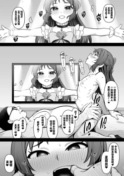 Page 20 of Kawaisou na Arisu