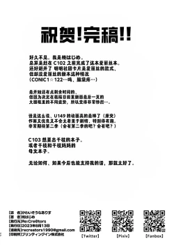 Page 21 of Kawaisou na Arisu