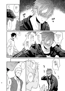 Page 17 of Bero Bero Yuru Yuru Tanoshii Sex