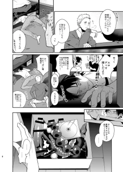 Page 7 of Bero Bero Yuru Yuru Tanoshii Sex