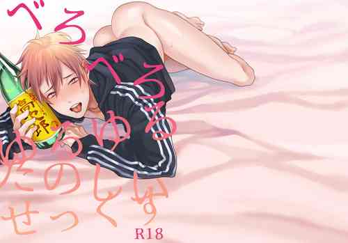 (C89) [ECHO (Echo Jiro)] Bero Bero Yuru Yuru Tanoshii Sex [Digital]