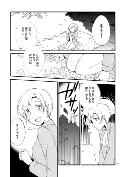 Page 29 of Rakuen no Akumu