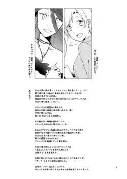 Page 3 of Rakuen no Akumu