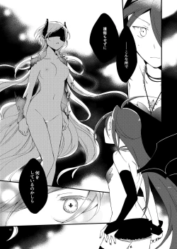 Page 40 of Rakuen no Akumu