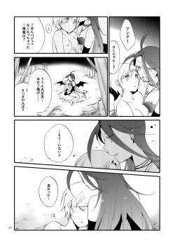 Page 46 of Rakuen no Akumu