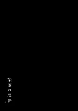 Page 48 of Rakuen no Akumu