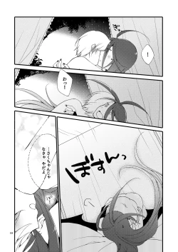 Page 58 of Rakuen no Akumu