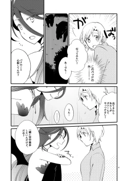 Page 5 of Rakuen no Akumu