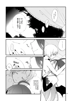 Page 61 of Rakuen no Akumu