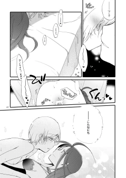 Page 66 of Rakuen no Akumu