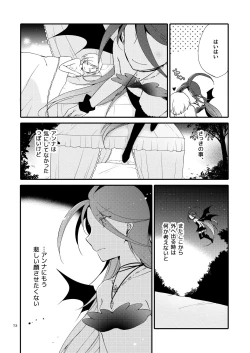 Page 72 of Rakuen no Akumu