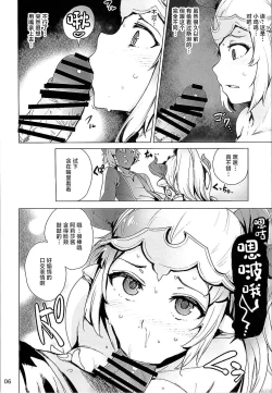 Page 7 of Ochita Himegimi