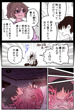 Page 76 of Jimoto ni Kaettekitara Osananajimi ga Kowareteta