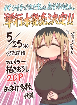 Page 177 of Batsuichi de Nakimushi na Otonari-san