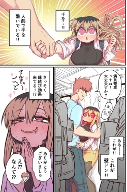 Page 216 of Batsuichi de Nakimushi na Otonari-san