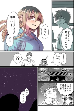 Page 39 of Batsuichi de Nakimushi na Otonari-san