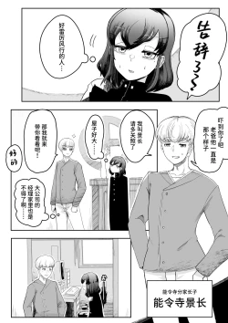 Page 11 of Chigo no Adabana