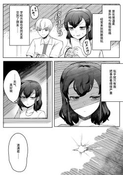 Page 12 of Chigo no Adabana