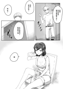 Page 28 of Chigo no Adabana