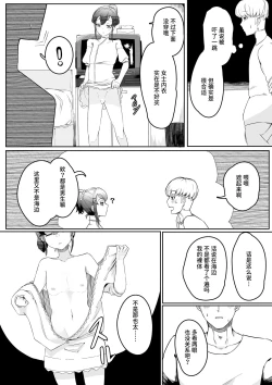 Page 43 of Chigo no Adabana