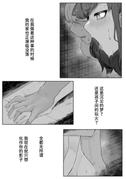 Page 4 of Chigo no Adabana
