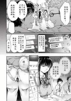 Page 69 of Kanojo ni Kokuhaku Suru Mae ni Tomodachi ni Nakadashi Sareta... 1—7