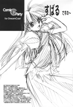 Page 34 of KIZUNA 3 VULMUS