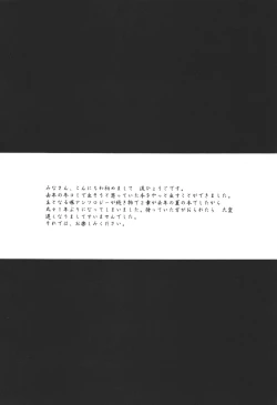 Page 4 of KIZUNA 3 VULMUS